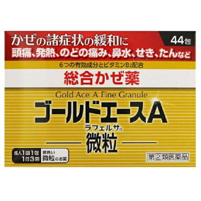 楽天市場 風邪薬 人気ランキング1位 売れ筋商品 イベントランキング 楽天市場 風邪薬 人気ランキング1位 売れ筋商品 イベントランキング